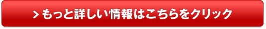 ストレッチハーツ販売サイトへ
